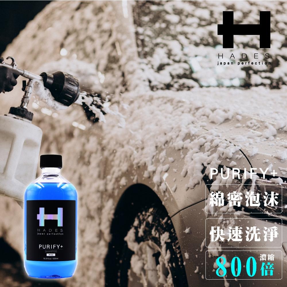 HADES授權店【800倍濃縮】洗車精 車體洗劑 專業級 超濃密泡沫 PH5.5 不傷漆面 全車色 黑帝斯 關東車材-細節圖2