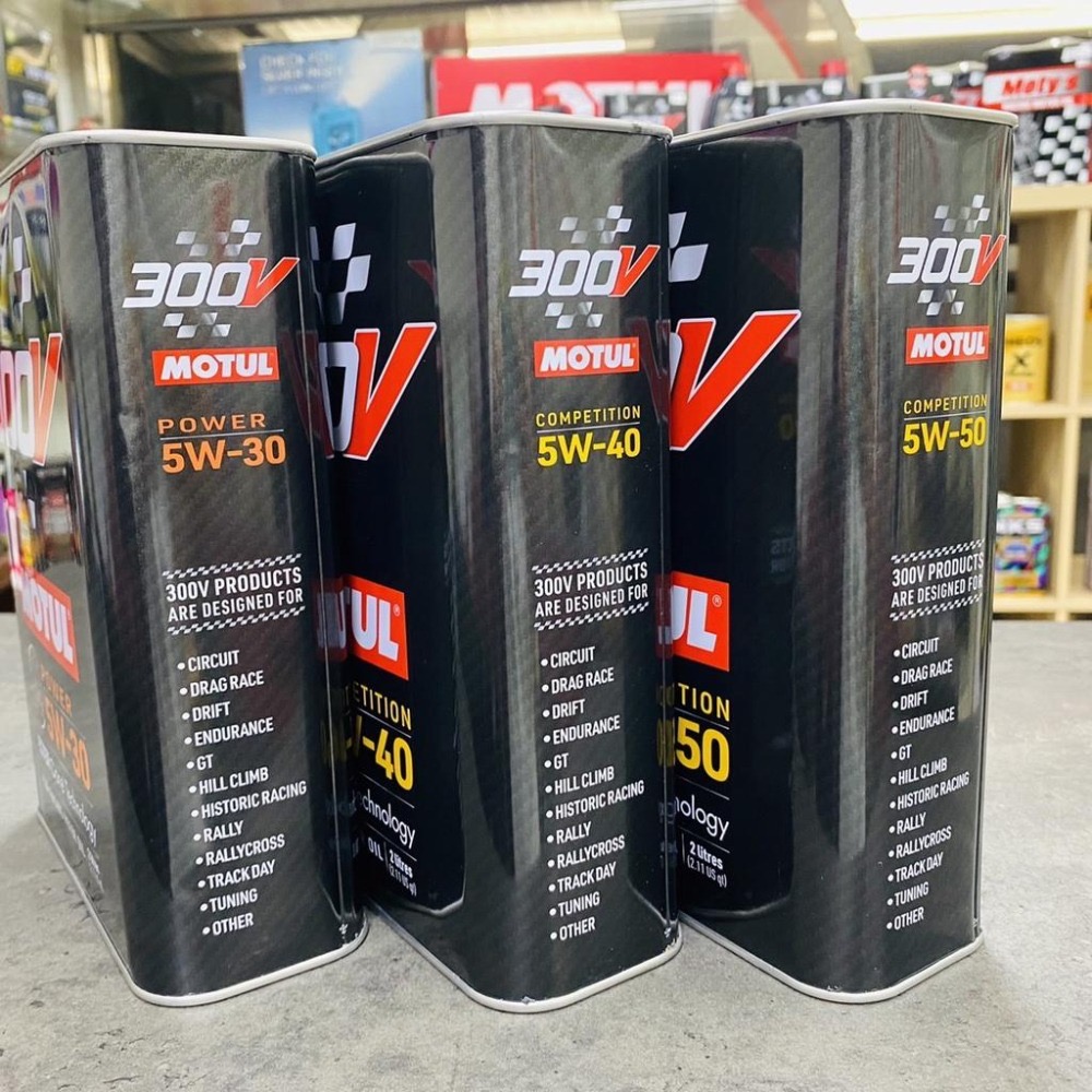 領券折$300🔥全新版本 魔特 MOTUL 300V 5W30/5W40 摩特 鐵罐 2L 雙酯類 法國製 性能 全合成-細節圖4