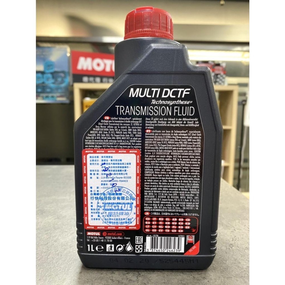 MOTUL MULTI DCTF 雙離合器 自手排 自排 變速箱 乾式 DSG DCT PSA DKG-細節圖2