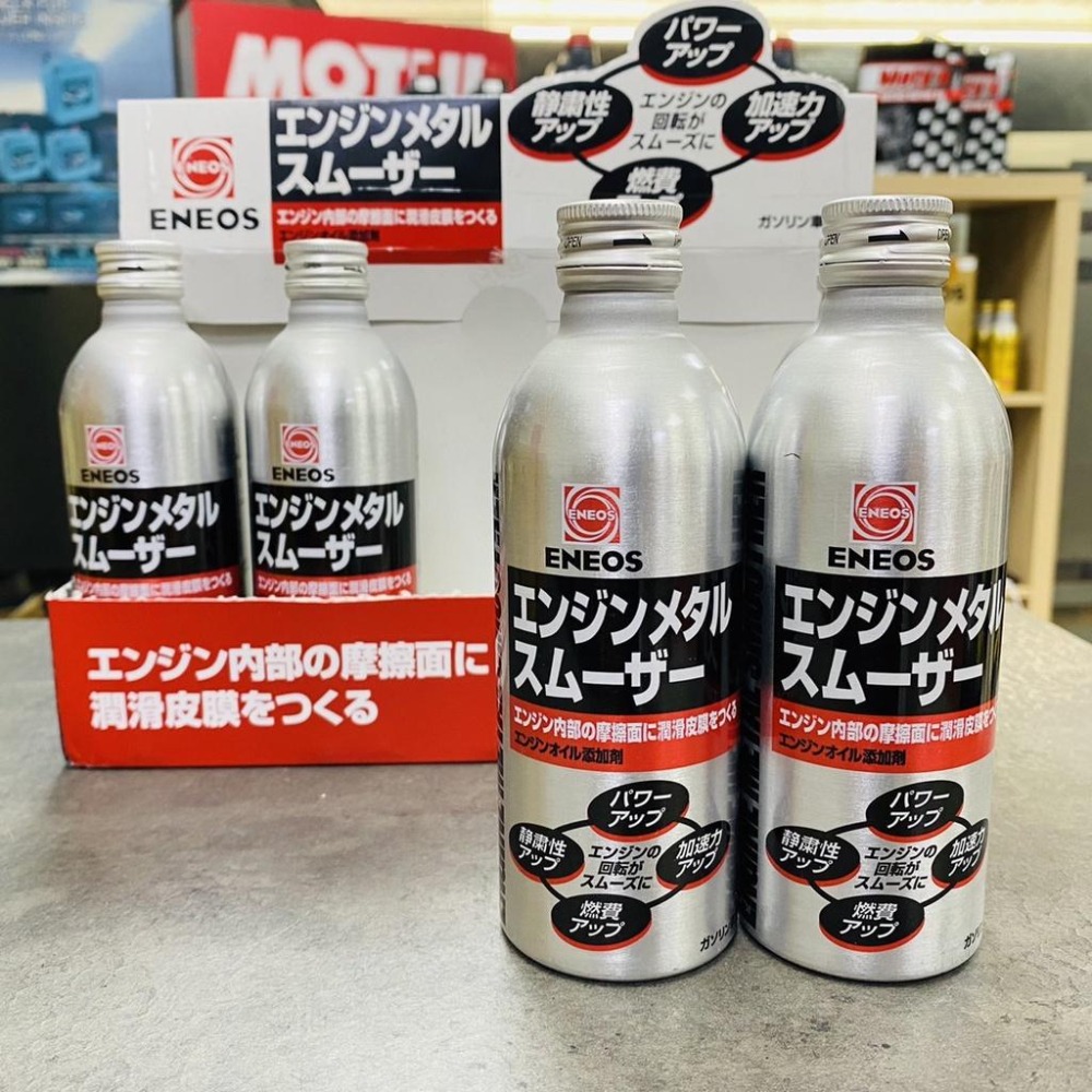 日本製 ENEOS 液態金屬膜 機油精 引擎添加劑 金屬保護向上 提升效能 強化動力 添加劑 新日本石油 引能仕販售店-細節圖2