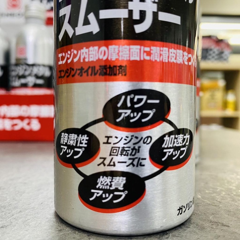 日本製 ENEOS 液態金屬膜 機油精 引擎添加劑 金屬保護向上 提升效能 強化動力 添加劑 新日本石油 引能仕販售店-細節圖4