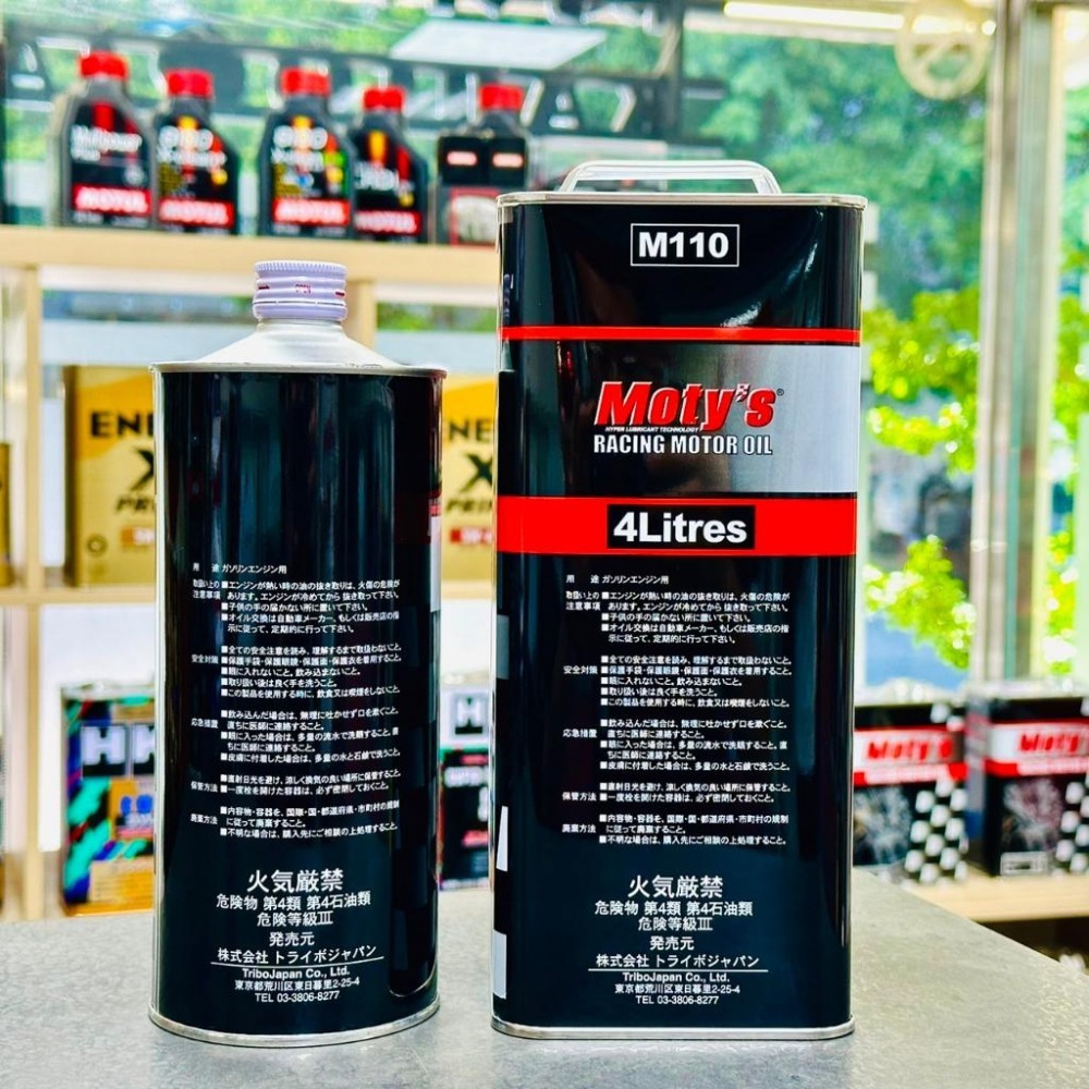 最新包🔥 日本 Moty＇s M110 30號 同 5w30 LSPI 5W-30 MOTYS 酯類 全合成 關東車材-細節圖3