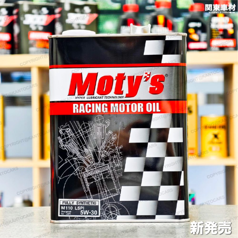 最新包🔥 日本 Moty＇s M110 30號 同 5w30 LSPI 5W-30 MOTYS 酯類 全合成 關東車材-細節圖4