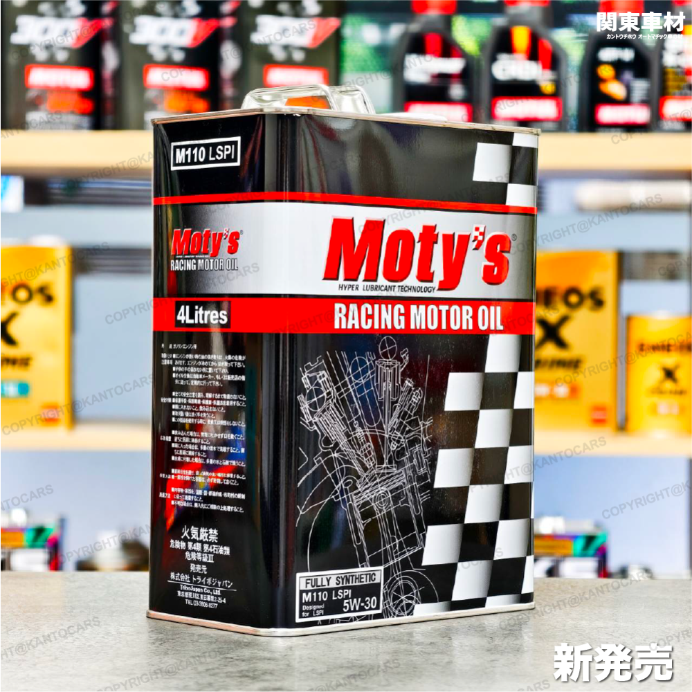 最新包🔥 日本 Moty＇s M110 30號 同 5w30 LSPI 5W-30 MOTYS 酯類 全合成 關東車材-細節圖5