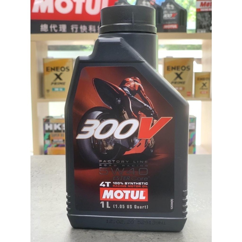 【二輪車】 魔特 MOTUL 300V 4T 5W40 5W30 10W40 10W50 摩特 雙酯全合成 機車機油-細節圖3