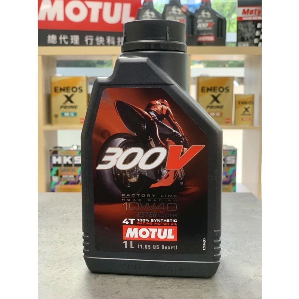 【二輪車】 魔特 MOTUL 300V 4T 5W40 5W30 10W40 10W50 摩特 雙酯全合成 機車機油-細節圖5