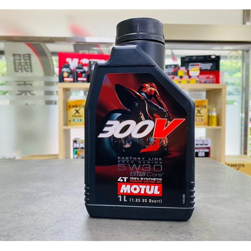 【二輪車】 魔特 MOTUL 300V 4T 5W40 5W30 10W40 10W50 摩特 雙酯全合成 機車機油-細節圖7