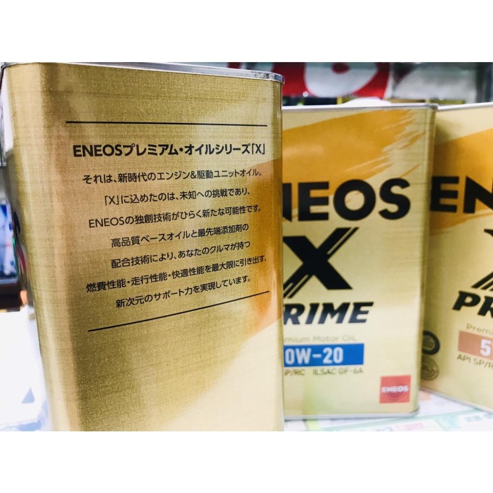 領劵【5公升-超取免運】ENEOS X PRIME 0W20 4L+1L 新日本石油 SP 0W-20 極省燃費 引能仕-細節圖4