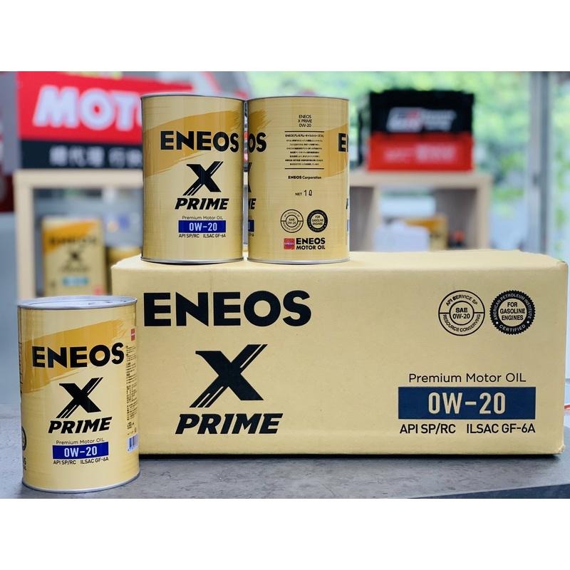 《🎇限時整箱大優惠》ENEOS 0W-20 X PRIME 0W20 SP 總代理公司貨 正規授權 引能仕 新日本石油