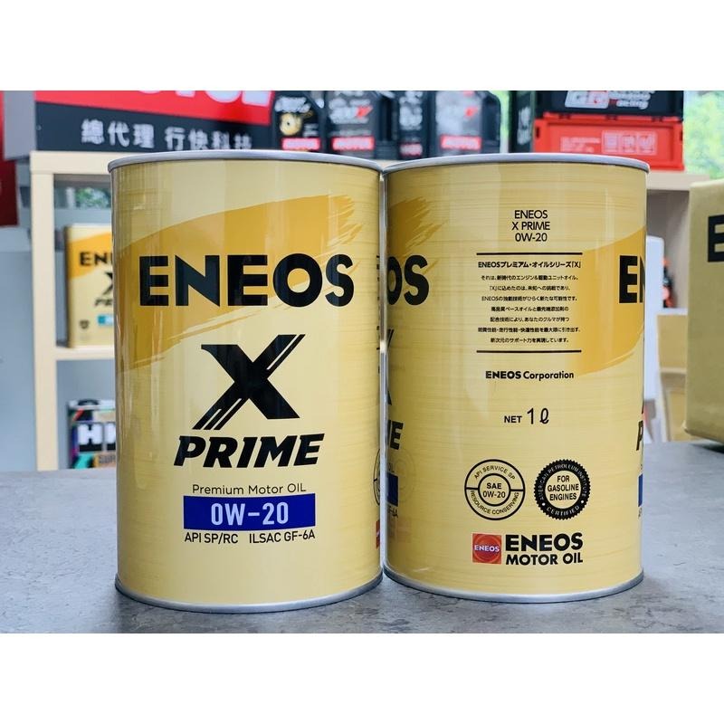 《🎇限時整箱大優惠》ENEOS 0W-20 X PRIME 0W20 SP 總代理公司貨 正規授權 引能仕 新日本石油