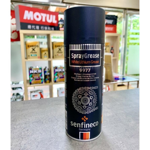 德國 senfineco 乾式鍊條油 9977 重機 擋車 鏈條清潔保養 防銹防腐蝕保護 噴式牛油
