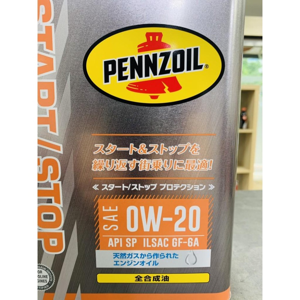 日本製🚩Pennzoil 金鐘 0w20 0W-20 全合成 機油 PurePlus 高純淨 金鐘 天然氣製程 關東車材-細節圖2