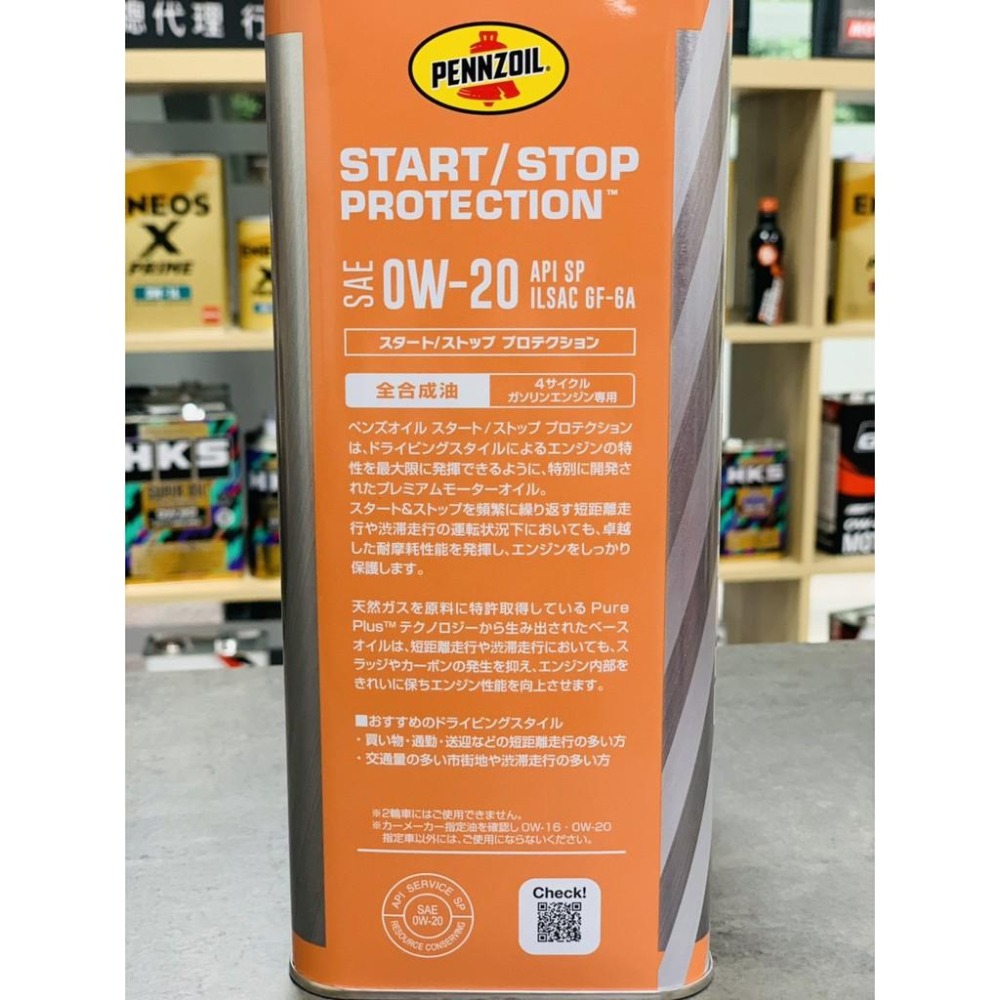 日本製🚩Pennzoil 金鐘 0w20 0W-20 全合成 機油 PurePlus 高純淨 金鐘 天然氣製程 關東車材-細節圖3