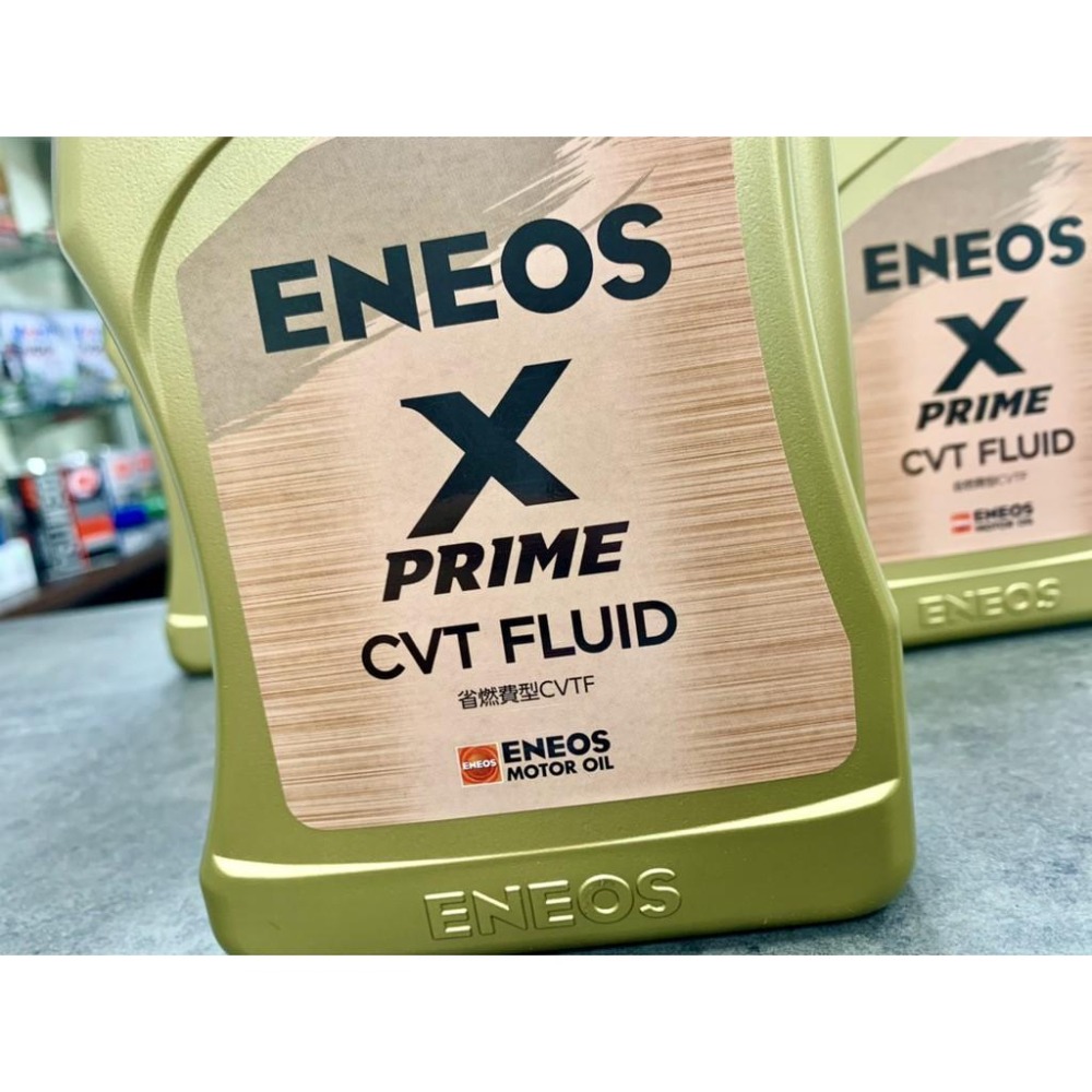 CVT 良し ENEOS X PRIME