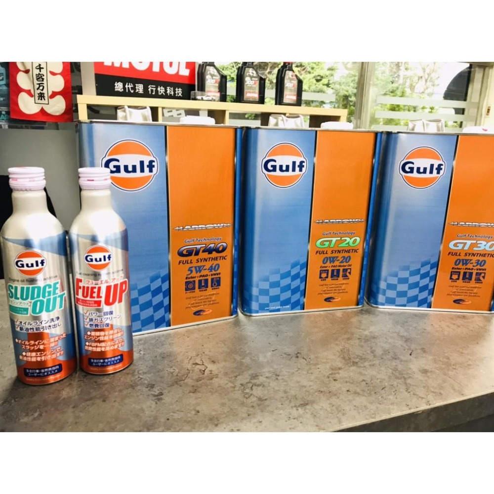【極致引擎保養】日本製 海灣 GT20 GT30 GT40 x Gulf 高效汽油精 x Gulf油泥清洗劑-細節圖2