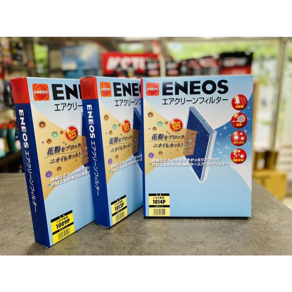 豐田車對應✅【3件組-超商免運】海灣 Gulf ECO 5W30 0W20 ENEOS 冷氣濾網 新日本石油 金瓶除碳劑-細節圖3