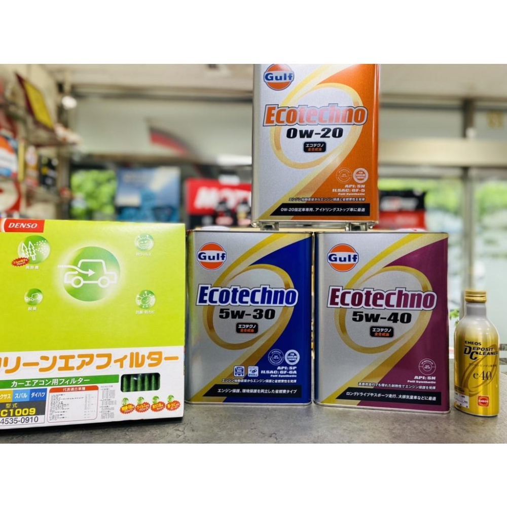 豐田車對應✅【3件組-超商免運】海灣 Gulf ECO 5W30 0W20 ENEOS 冷氣濾網 新日本石油 金瓶除碳劑-細節圖6