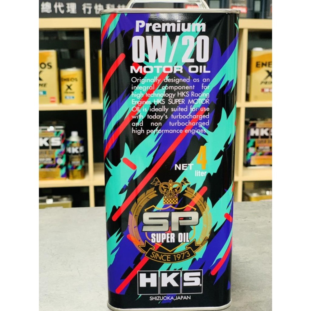 【贈好禮】 HKS 0W20 4L 公司貨 日本製 現貨 0W-20 全合成機油 含發票 關東車材-細節圖3