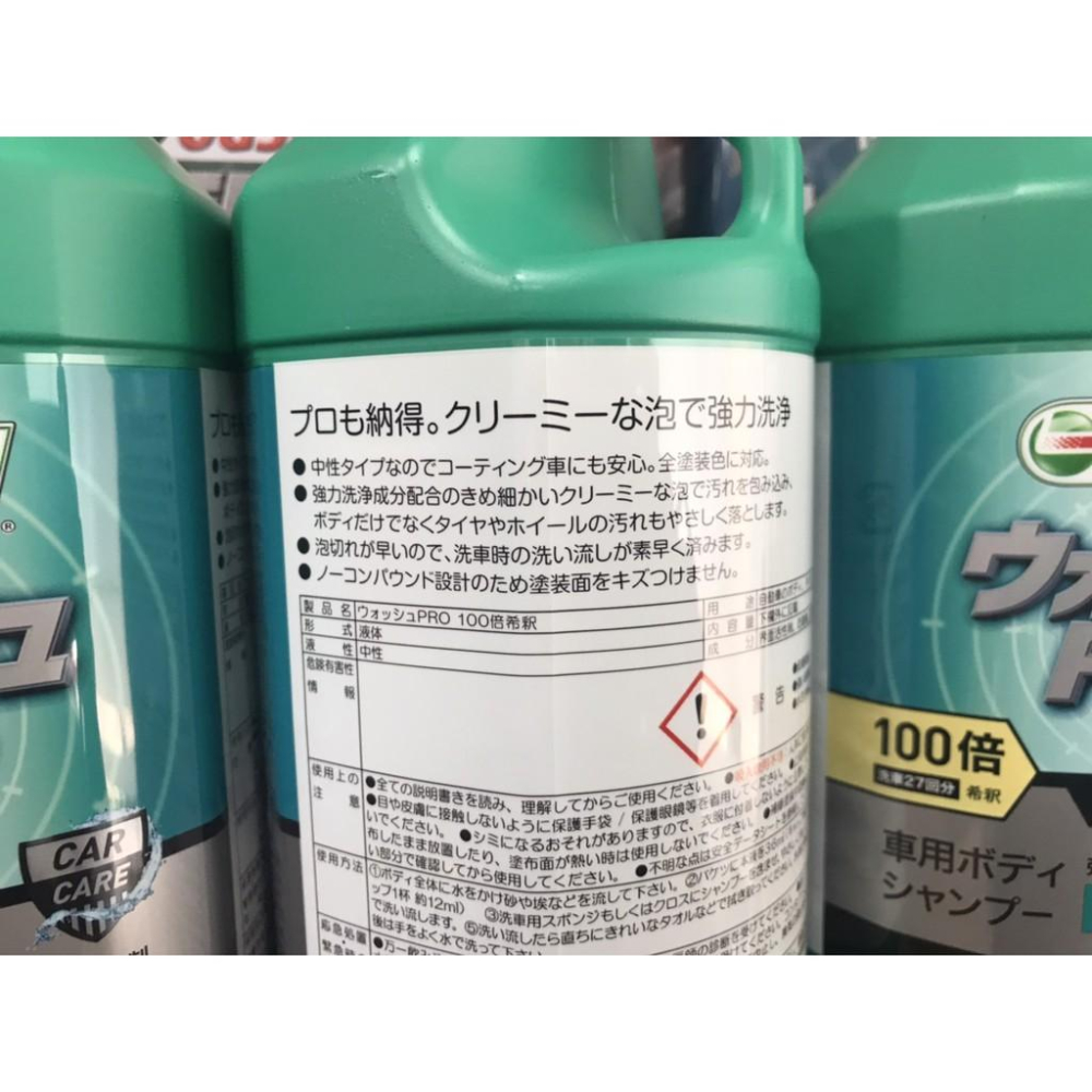 日本製 100倍濃縮 洗車精 強力洗淨配方PRO仕樣  有效抑制髒污附著 汽車美容 1000ml Castrol 嘉實多-細節圖4