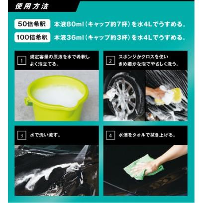 日本製 100倍濃縮 洗車精 強力洗淨配方PRO仕樣  有效抑制髒污附著 汽車美容 1000ml Castrol 嘉實多-細節圖5