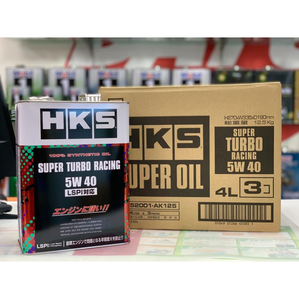 【極性能】日製 HKS TURBO 5W40 RACING 5W-40 NA 缸內直噴 LSPI 渦輪 公司貨 關東車材-細節圖4