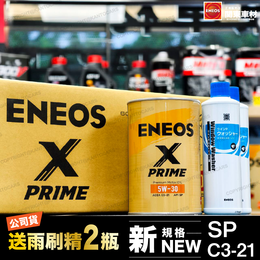 《🎇限時整箱大優惠》ENEOS X PRIME 5W30 5W40 SP 總代理公司貨 正規授權 引能仕 新日本石油-規格圖6