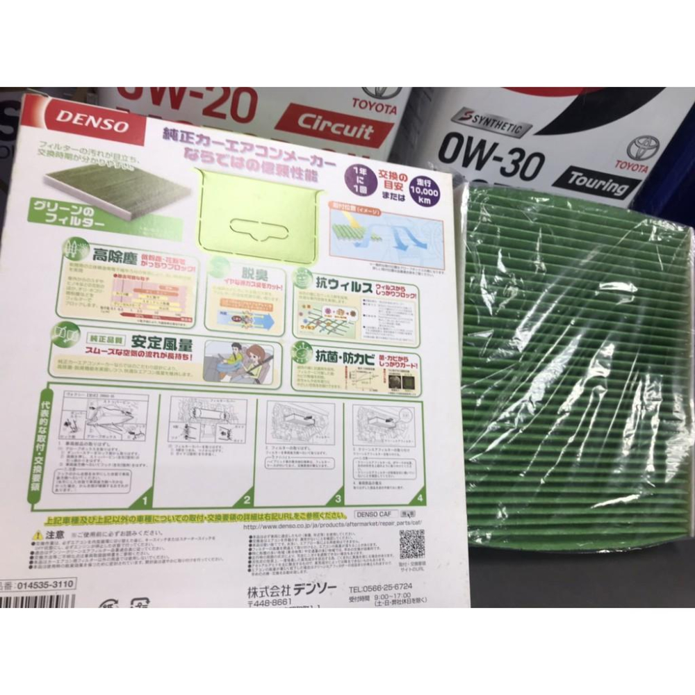 豐田限定 日本製 ENEOS DENSO 電綜 1014 冷氣濾網 新日本石油 高過濾 PM2.5 除臭防黴 RAV4-細節圖7