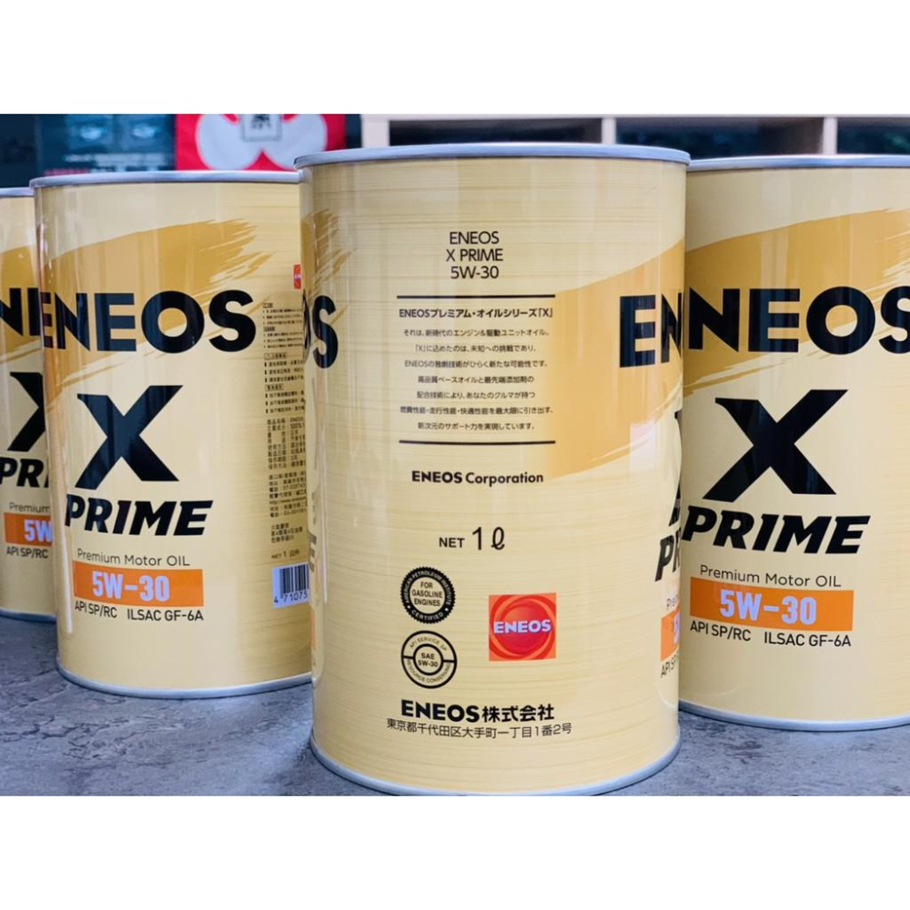 贈好禮⚡️新日本石油 【雙金組】 X PRIME 5W30 0W20 0W16 4瓶公司貨 ENEOS 除碳劑 E40-細節圖3