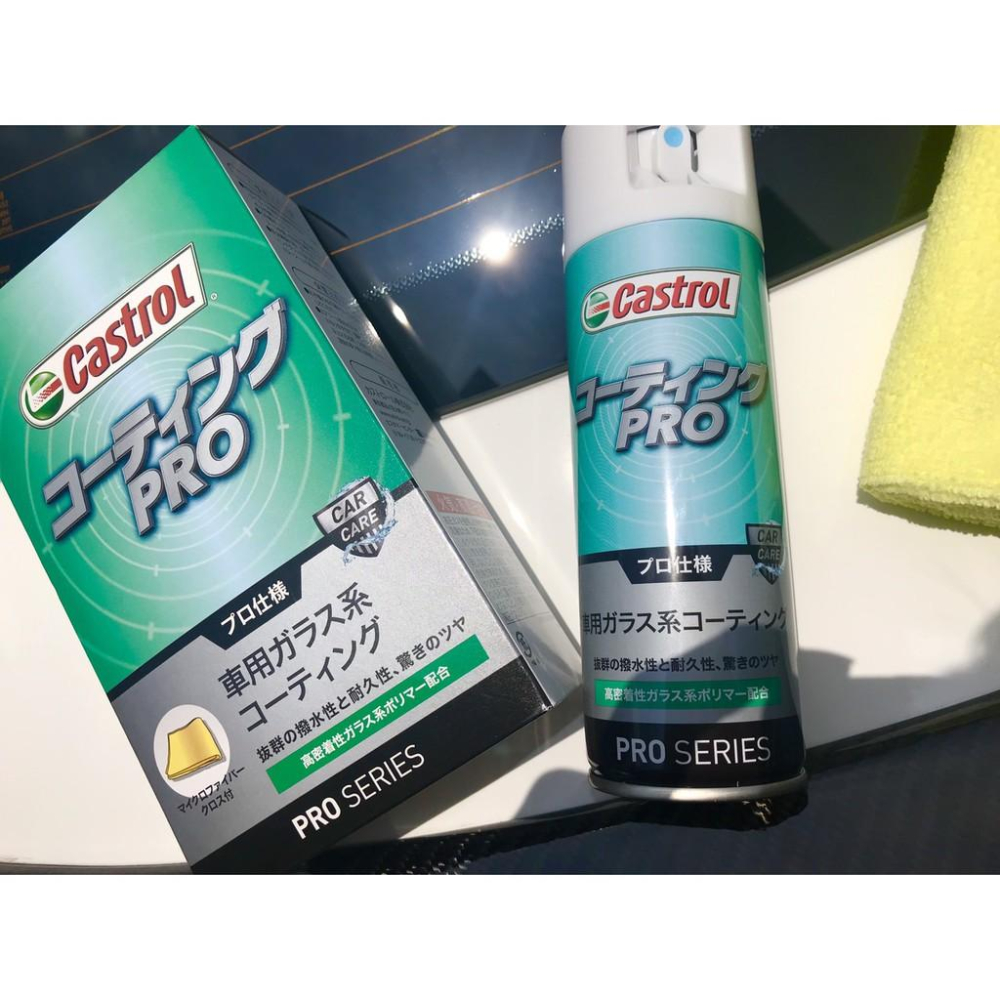 日本製 嘉實多 高硬度防潑水鍍膜噴蠟 PRO SERIES 濕上濕下 快速噴蠟 亮光腊 汽車蠟 汽車美容保養 原裝進口-細節圖2