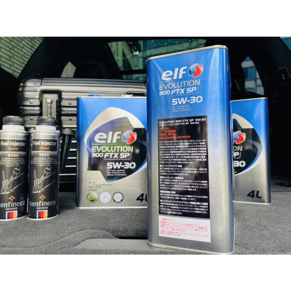 期間活動《3桶無料加贈高效除碳劑+雨刷精》日本 ELF 0W20/5W30 億而富 化學全合成 頂級汽車機油-細節圖3