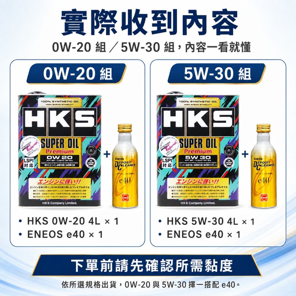 0w20 4L +E40金瓶