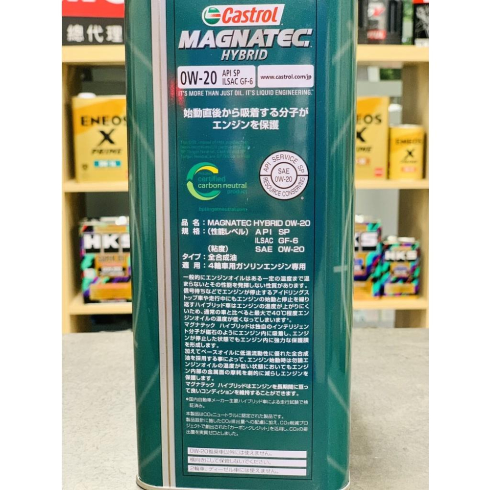 日本製 嘉實多 HYBRID 0W20 0W-20 Magnatec 油電專業版 castrol 原裝進口 關東車材-細節圖2