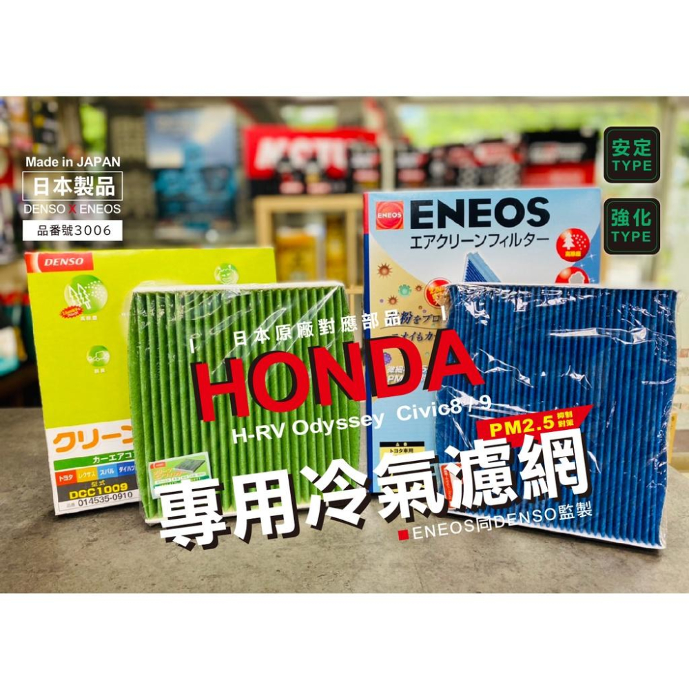 激推【3件組-超取免運】 ENEOS X PRIME 5w30 0w20 5w40 新日本石油 冷氣濾網 除碳劑 汽油精-細節圖4