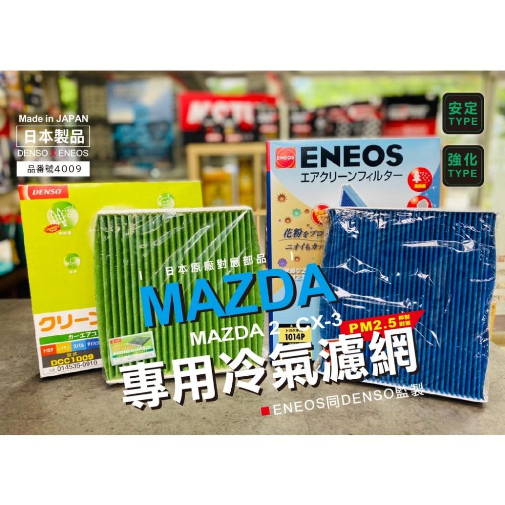 激推【3件組-超取免運】 ENEOS X PRIME 5w30 0w20 5w40 新日本石油 冷氣濾網 除碳劑 汽油精-細節圖5