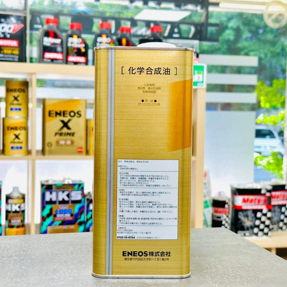 【超取免運🔥頂級金罐】正日本製 ENEOS X PRIME 0W16 0W-16 新日本石油 GF-6B 最高 超省燃費-細節圖3