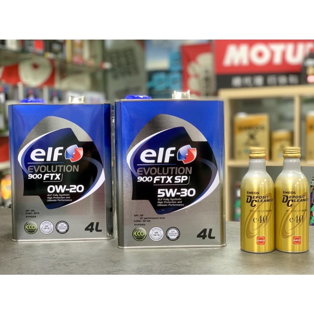 <新規SP 引擎優化組合> ELF 0W20 5W30 億而富 x ENEOS 濃縮金瓶 強力洗淨 燃料添加劑 汽油精-細節圖2