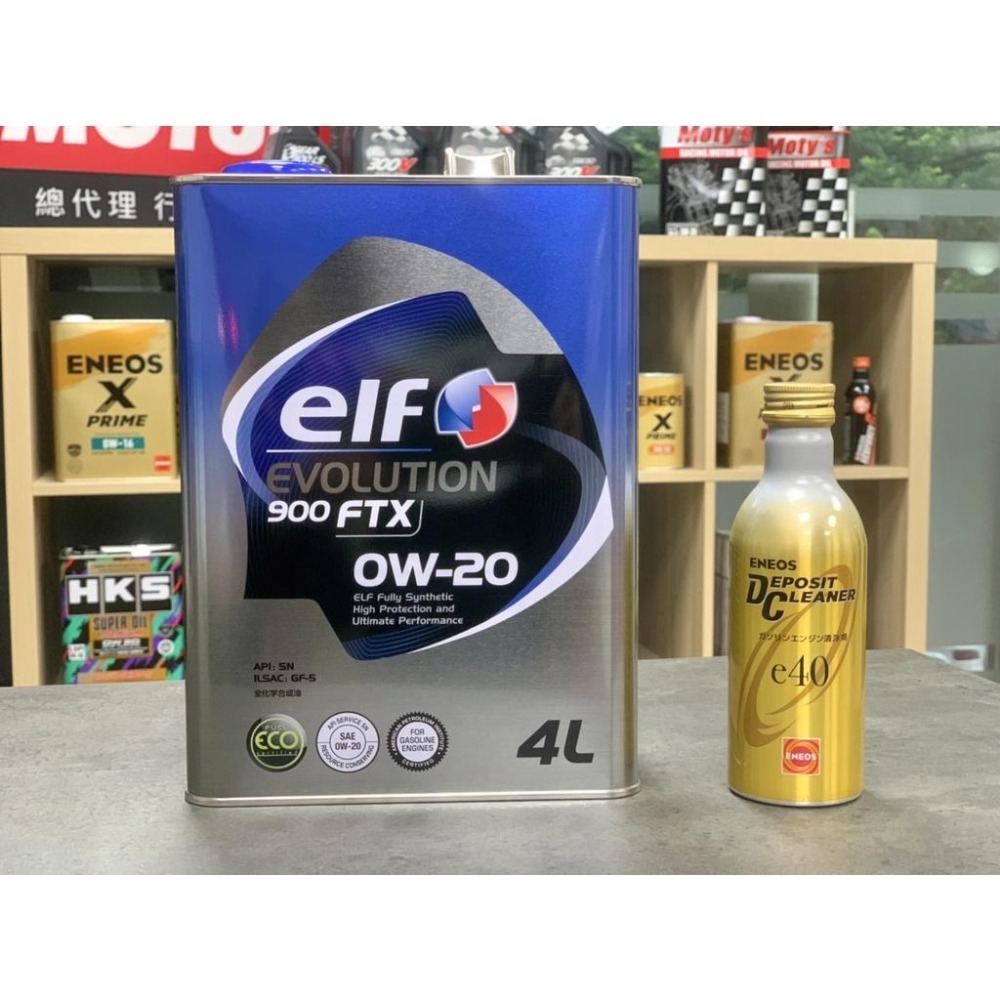 <新規SP 引擎優化組合> ELF 0W20 5W30 億而富 x ENEOS 濃縮金瓶 強力洗淨 燃料添加劑 汽油精-細節圖4