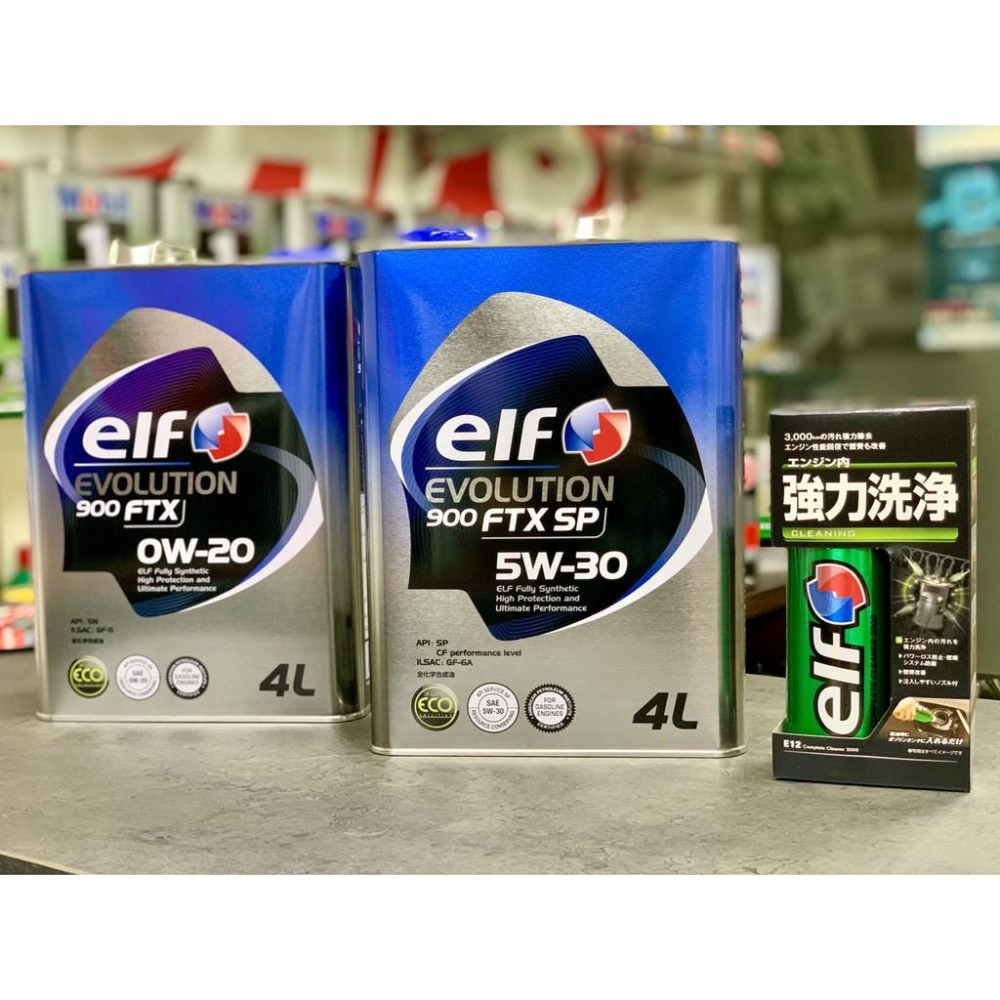 <新規SP 引擎優化組合> ELF 0W20 5W30 億而富 x ENEOS 濃縮金瓶 強力洗淨 燃料添加劑 汽油精-細節圖5