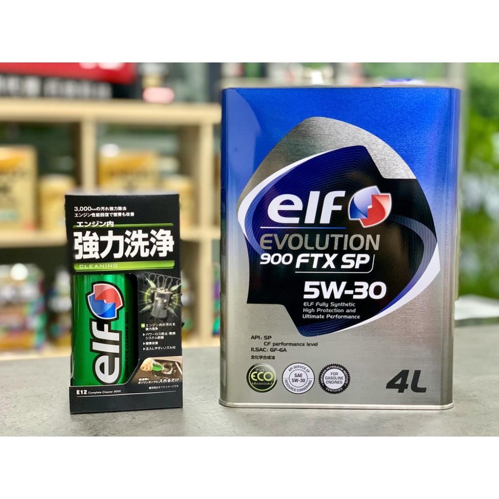 <新規SP 引擎優化組合> ELF 0W20 5W30 億而富 x ENEOS 濃縮金瓶 強力洗淨 燃料添加劑 汽油精-細節圖6