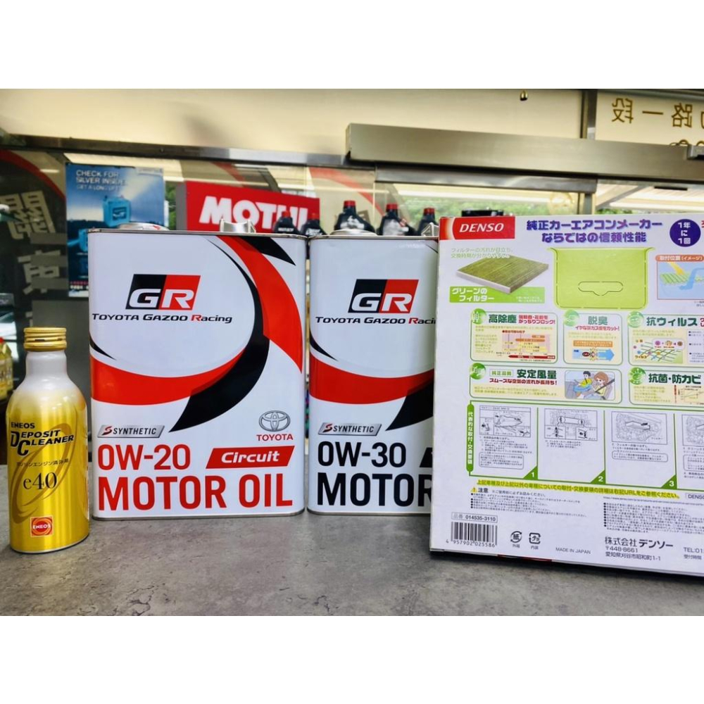 豐田專規✅【GR-3件組超取免運】 GR 柏林賽道 0W20 0W30 ENEOS 日本製 冷氣濾網 新日本石油 除碳劑-細節圖5