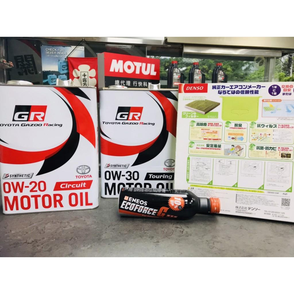 豐田專規✅【GR-3件組超取免運】 GR 柏林賽道 0W20 0W30 ENEOS 日本製 冷氣濾網 新日本石油 除碳劑-細節圖6