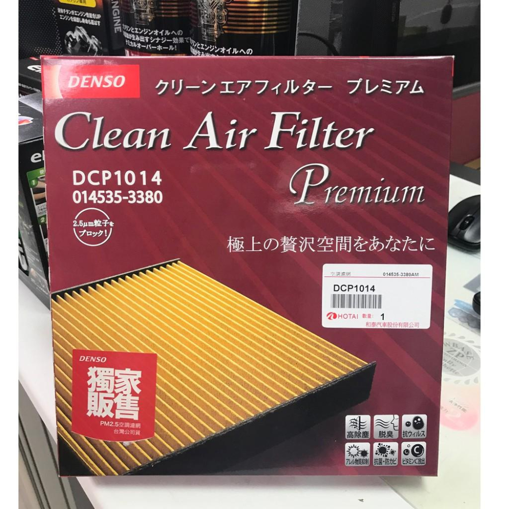 LEXUS限定 日本製 ENEOS DENSO 電綜 1014 冷氣濾網 PM2.5 除臭防黴 NX UX 新日本石油-細節圖7