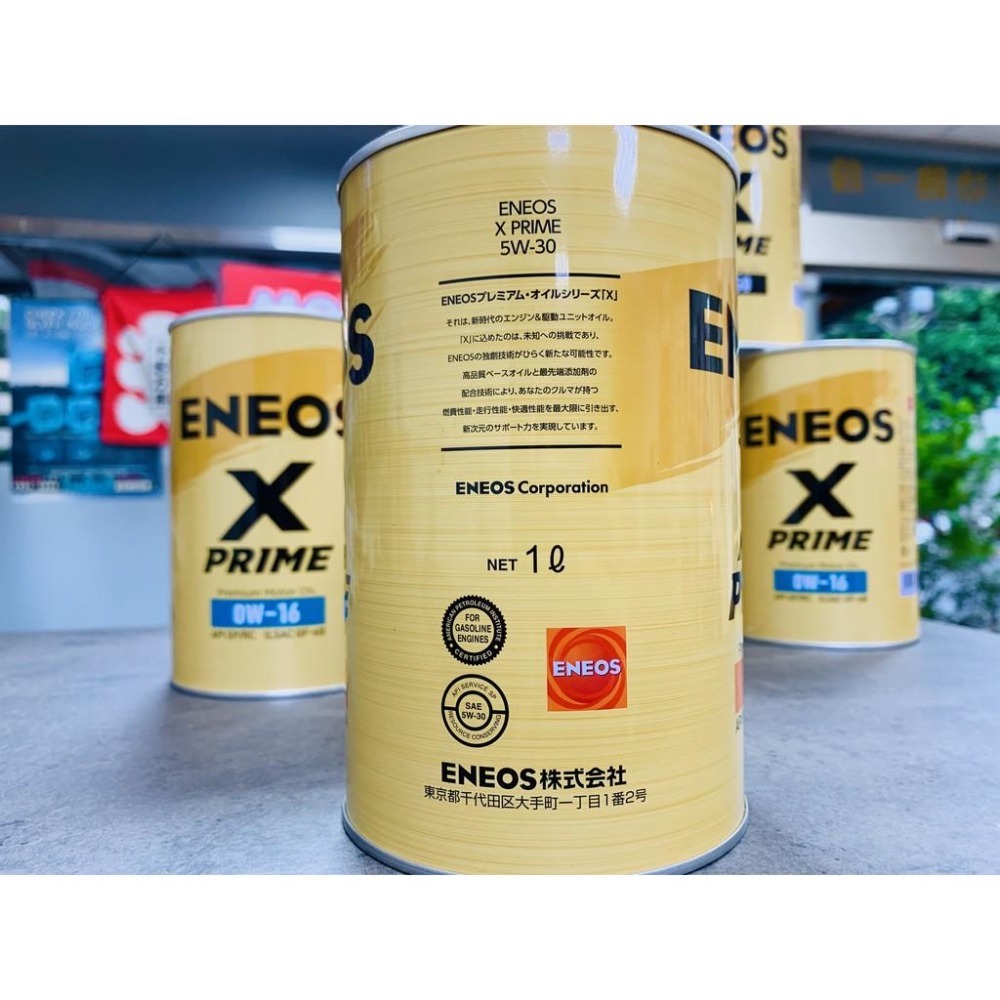 新到貨『公司貨🔥授權代理店』 X PRIME 5W30 0W16 0W20 5W40 新日本石油 ENEOS 總代理-細節圖5