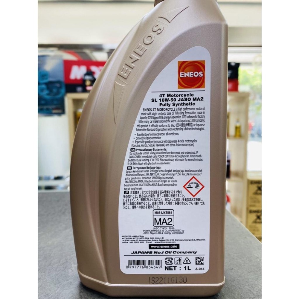 新日本石油 ENEOS 4T 10W50 全合成 四行程 10w-50 JASO MA2 機車 速可達 檔車 關東車材-細節圖2