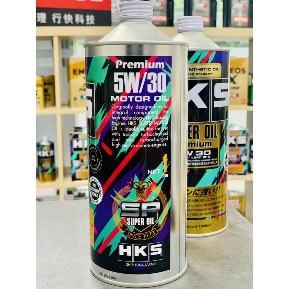 現貨【新規SP】日本 HKS 5W30 1L 公司貨 SUPER OIL Premium 5W-30 超級盃 改裝廠出品-細節圖2