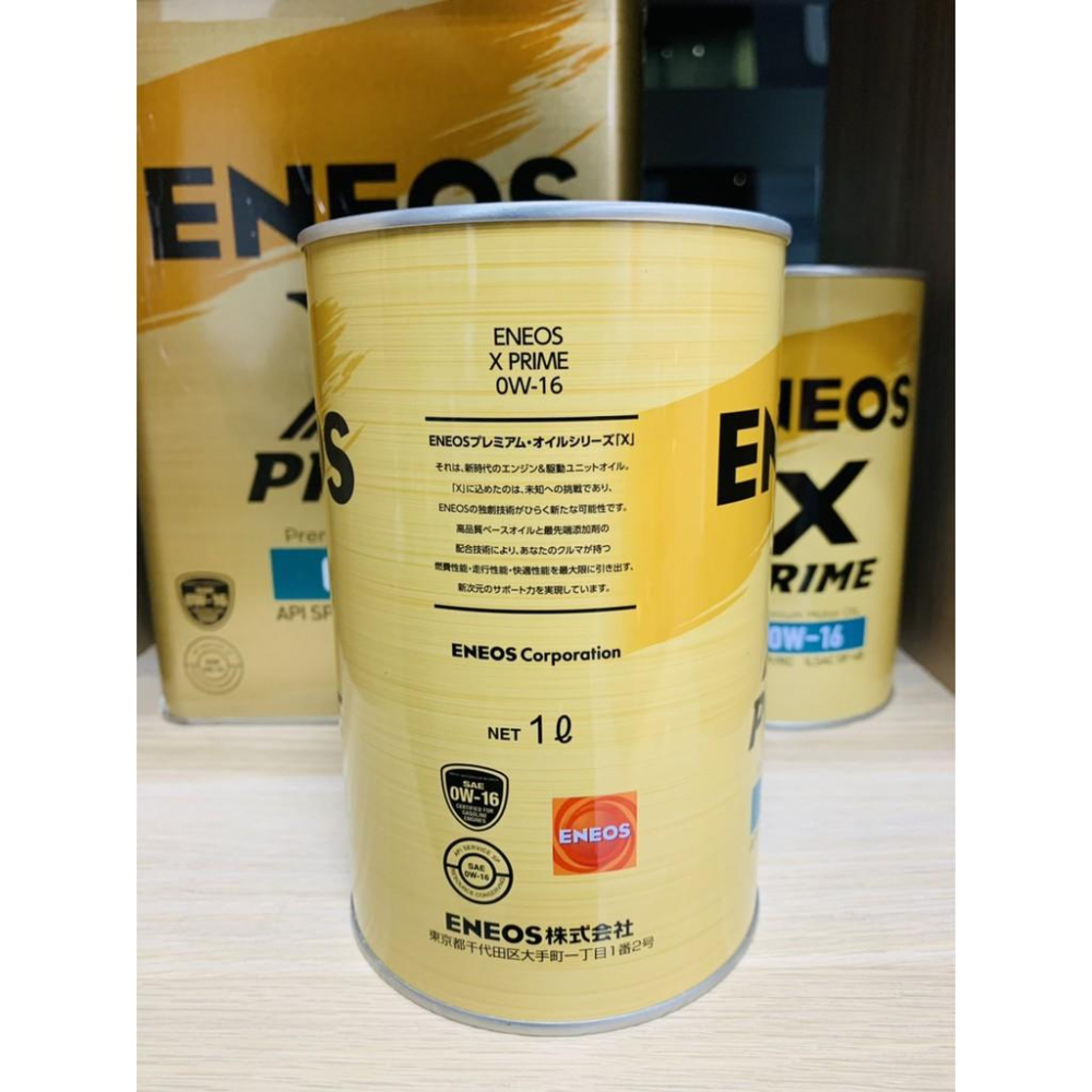 《🎇限時整箱大優惠》ENEOS 0W-16 X PRIME 0W16 SP 總代理公司貨 正規授權 引能仕 新日本石油-細節圖4