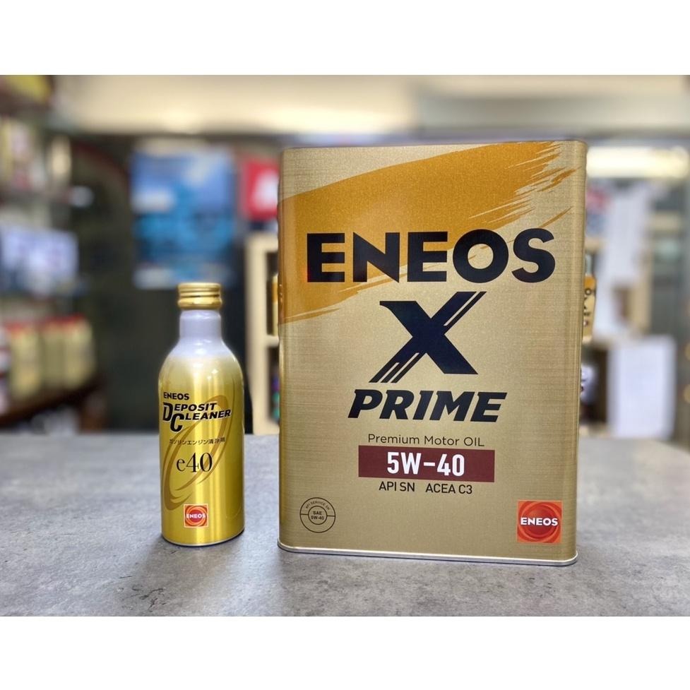 領劵折🏆超取免運【頂級雙金組】 ENEOS X PRIME 5W30 0W20 5W40 ENEOS 3代 金瓶 新日本-細節圖2