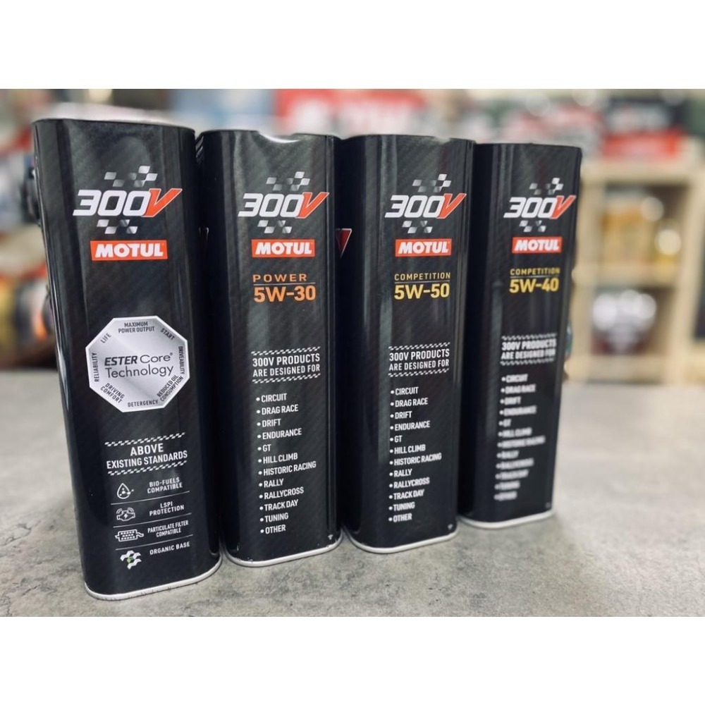 2代最新🔥【正規品】MOTUL 摩特 300V 0W20 5W30 0W30 5W50 5W40 酯核心 法國製 魔特-細節圖4