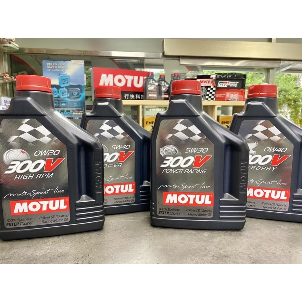 2代最新🔥【正規品】MOTUL 摩特 300V 0W20 5W30 0W30 5W50 5W40 酯核心 法國製 魔特-細節圖7