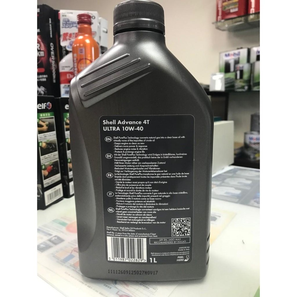 殼牌 SHELL 4T 10W40 ADVANCE ULTRA 10W40 JASO MA2 全合成 機油 關東車材-細節圖4